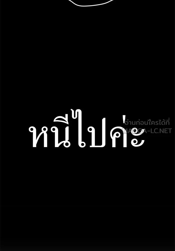 ชิงชีวิตพลิกลิขิตชะตา ตอนที่ 22 คำเล่าลือของนางร้ายผู้นั้น(2) รูปที่ 132