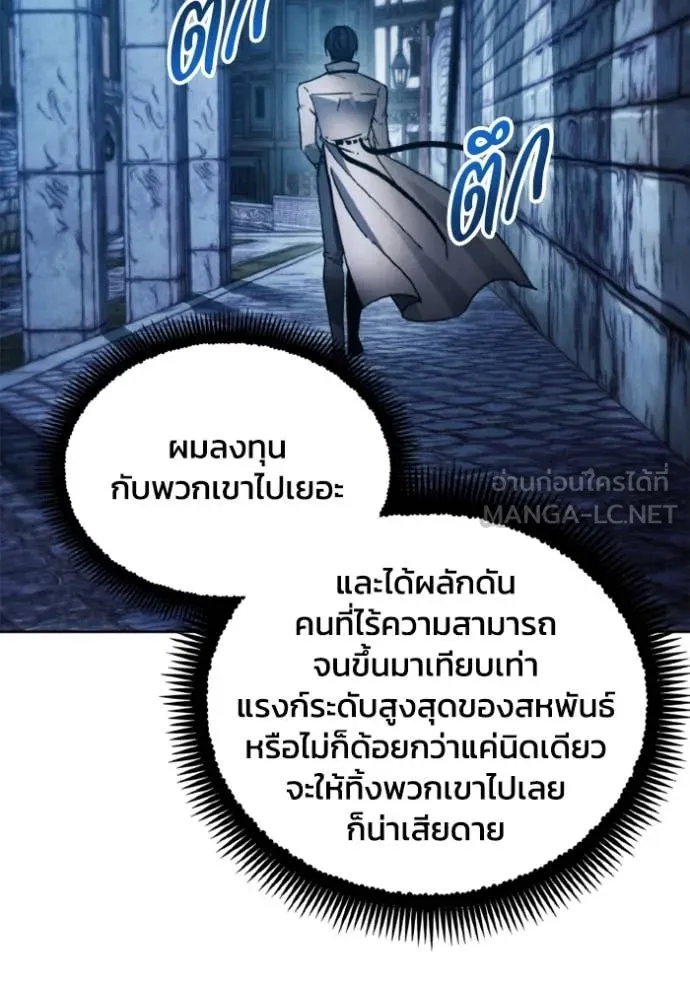 ศึกชิงบัลลังก์เทพเจ้ ตอนที่ 183 รูปที่ 43