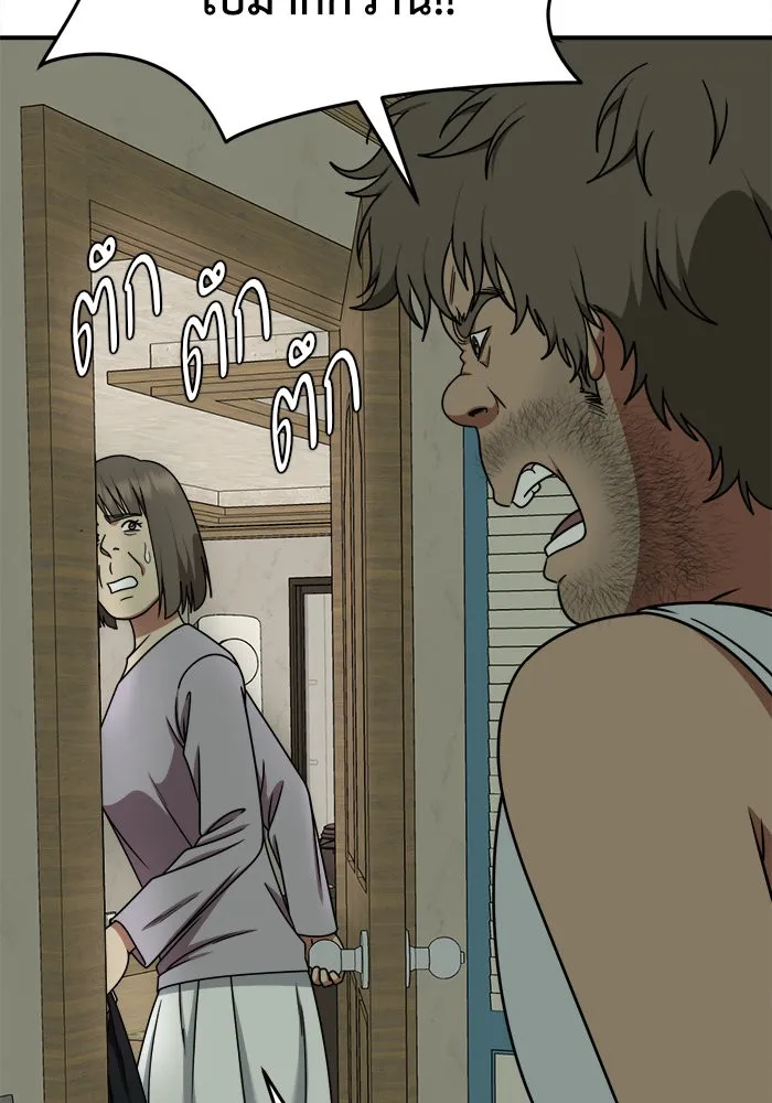 ช่วยเปลี่ยนฉันที ตอนที่ 210. ซีซัน 2 แบคซูยง 2 รูปที่ 119