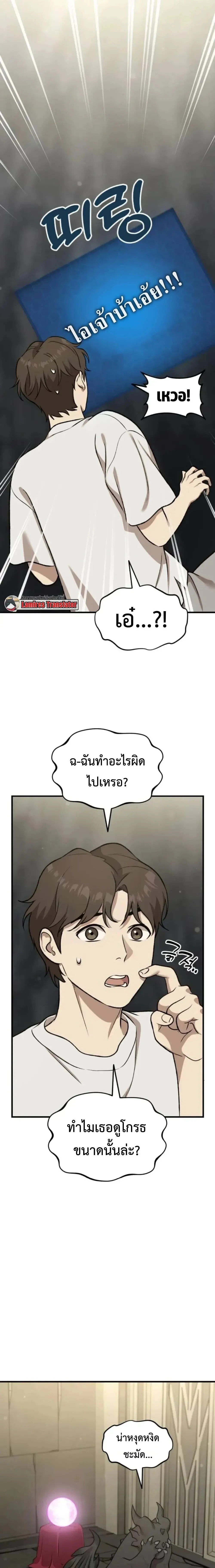 Solo Farming In The Tower ตอนที่ ตอนที่ 118 รูปที่ 22