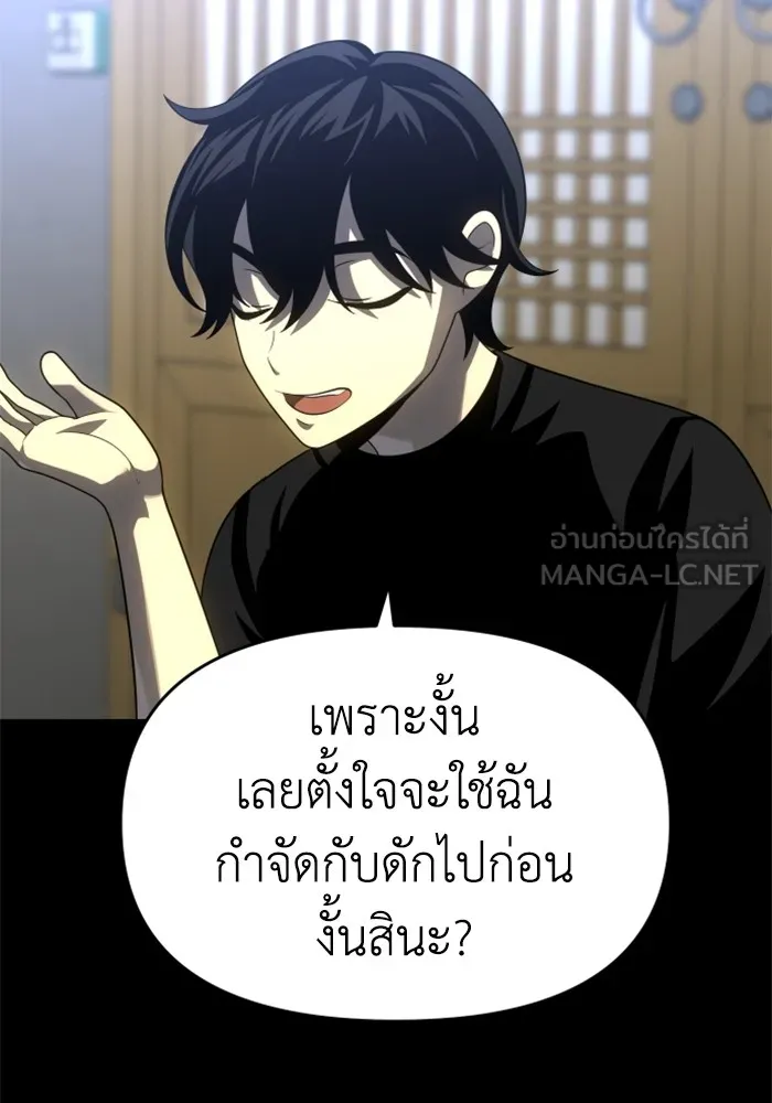อดีตบอสหอคอย ตอนที่ 28 รูปที่ 69