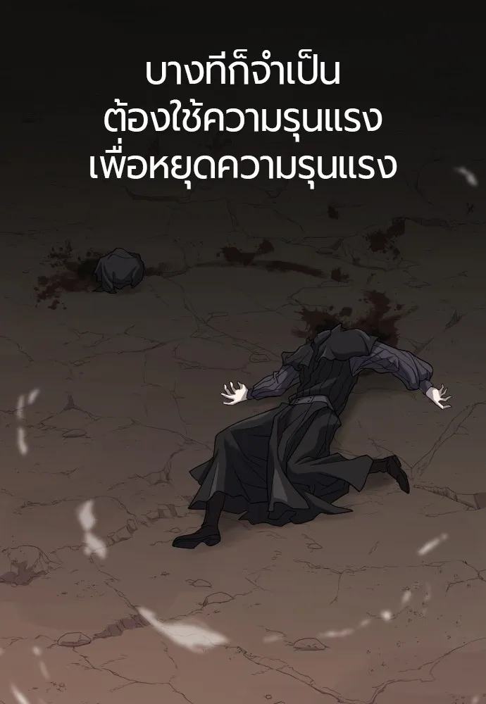 ยอดสถาปนิกผู้พิทักษ์อาณาจักร ตอนที่ 16 รูปที่ 94