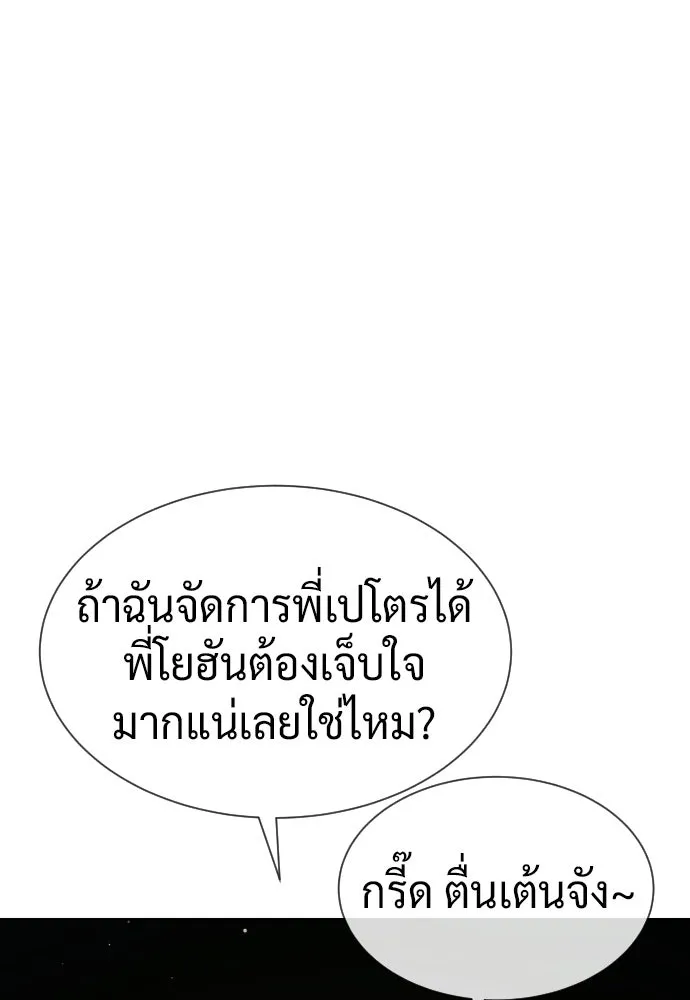 นักฆ่าย้อนวัย ตอนที่ 112 รูปที่ 149