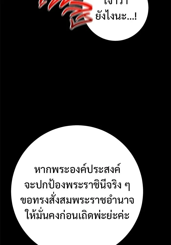 ราชินีนักบู๊ ตอนที่ 99 รูปที่ 28