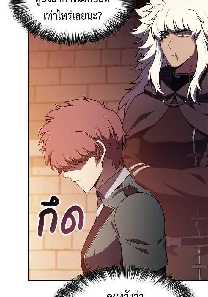 ลูกชายคนเล็กของดยุกคือมือสังหาร ตอนที่ 128 รูปที่ 29