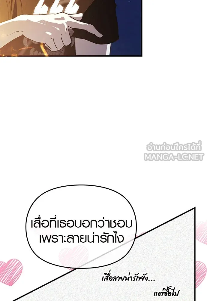 บันทึกรักลูกสาวเจ้าพ่อ ตอนที่ 43 รูปที่ 114