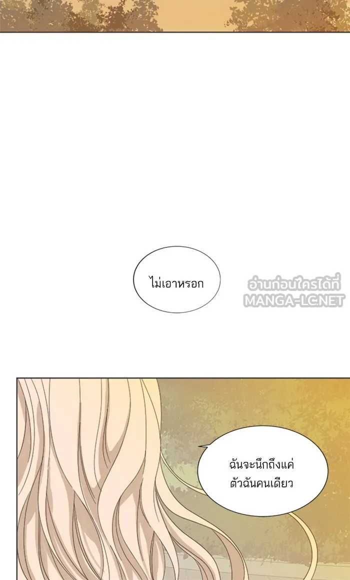 ฉันมันร้าย หรือเพราะโลกไม่น่ารัก ตอนที่ 17 รูปที่ 42