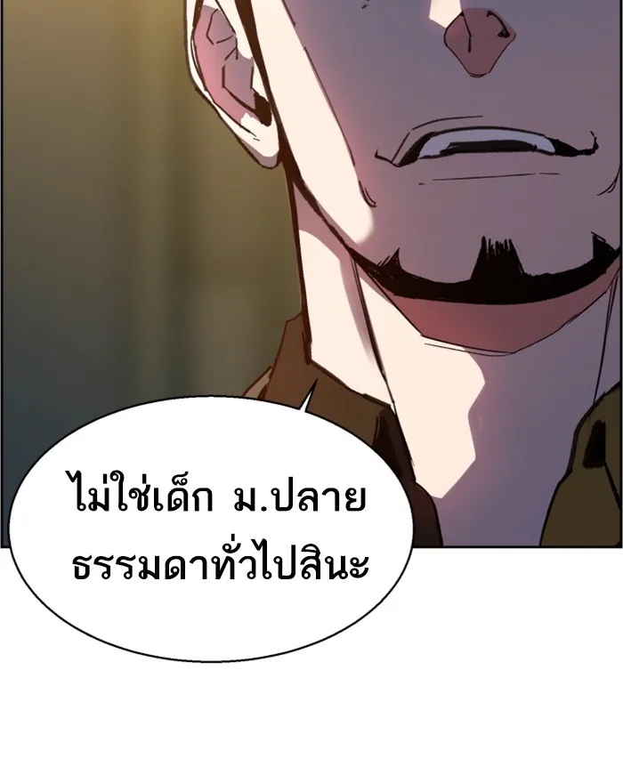 พี่ชายสายบอดี้การ์ด ตอนที่ 8 รูปที่ 134