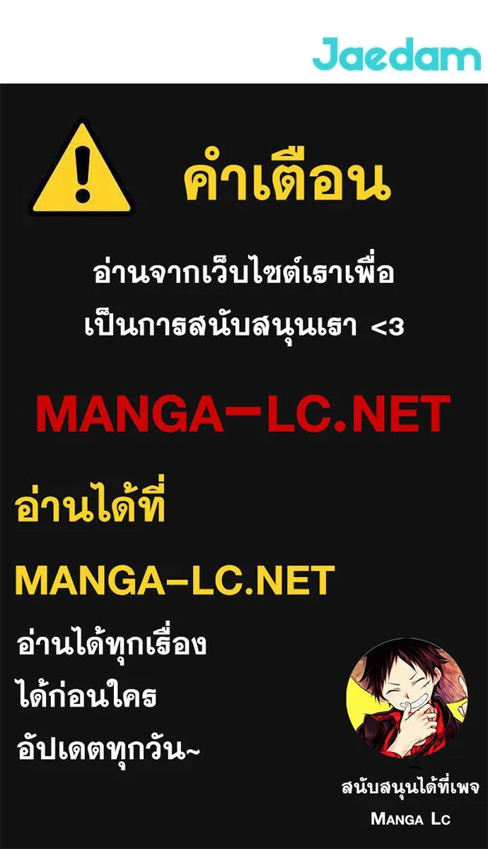 ผู้คุมหมายเลข 0 ตอนที่ 45 รูปที่ 133
