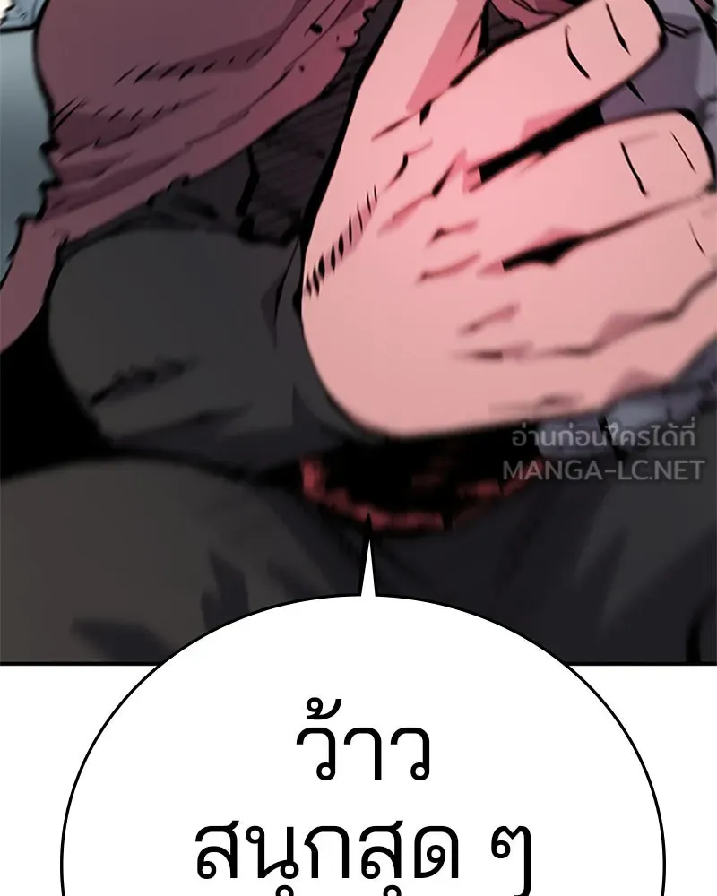 Player ตอนที่ 110 รูปที่ 99