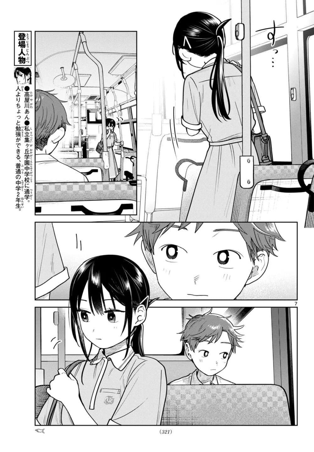 Manga-lc-com อ่านมังงะ อ่านการ์ตูน ออนไลน์ ฟรี Futari Bus ตอนที่ 1 2 3 4 5 6 7 8 9 10 11 12 13 14 ฟรี ไม่มีโฆษณา Manga-lc - อ่าน มังงะ อ่าน การ์ตูน ออนไลน์ อ่านมังงะ ฟรี