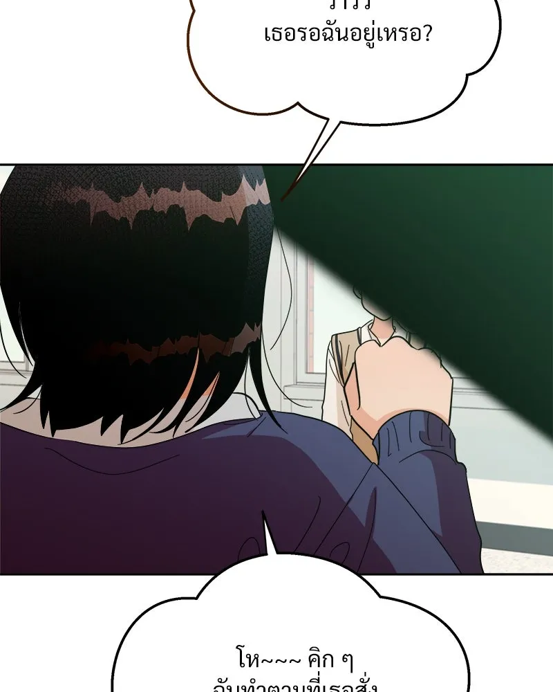 Pyramid Game เกมพีระมิด ตอนที่ 20 รูปที่ 88