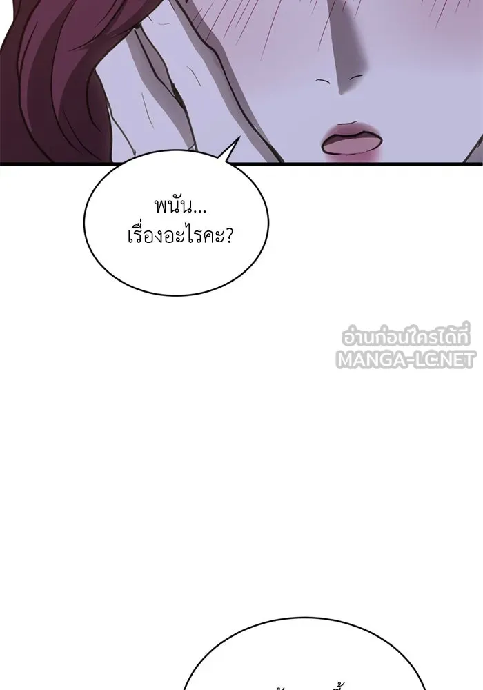 ชีวิตรักฉบับเดจาวู ตอนที่ 37 รูปที่ 84