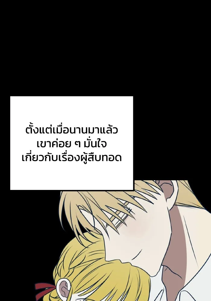 รักนี้ไม่มีรีไซเคิล ตอนที่ 109 รูปที่ 28