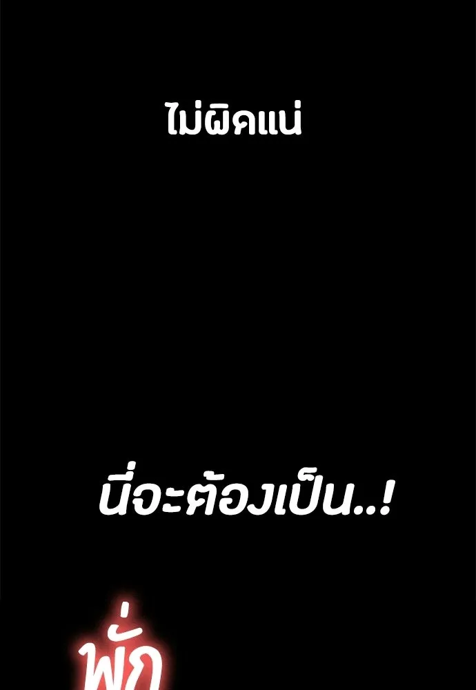 มือสังหารพันธุ์อมตะ ตอนที่ 77 รูปที่ 43