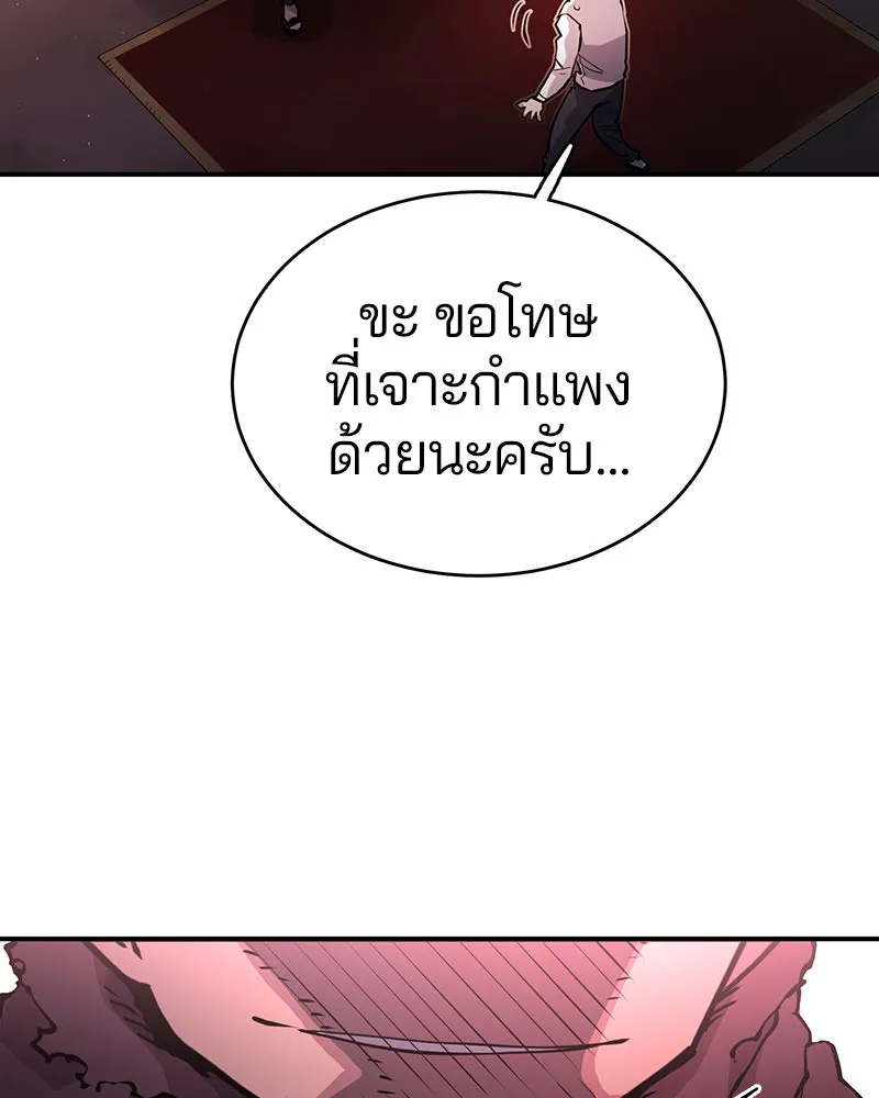 Player ตอนที่ 9 รูปที่ 50