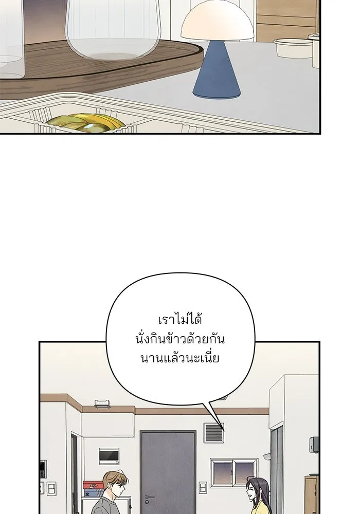 ปุลโซราได้เวลาดัง ตอนที่ 23 รูปที่ 56