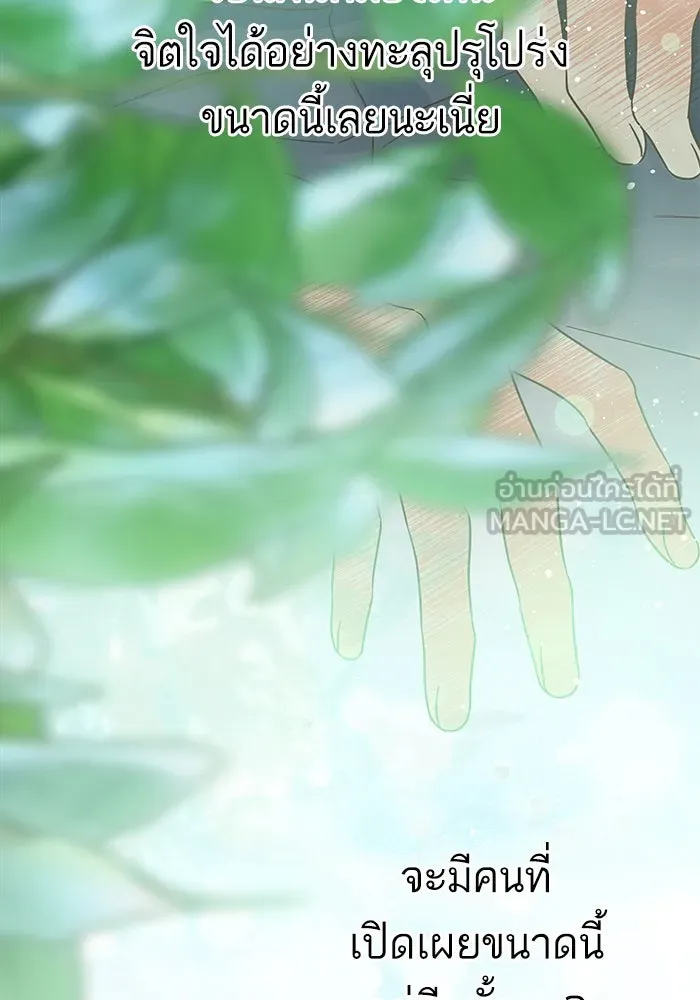 ฉันมันร้าย หรือเพราะโลกไม่น่ารัก ตอนที่ 141 รูปที่ 84