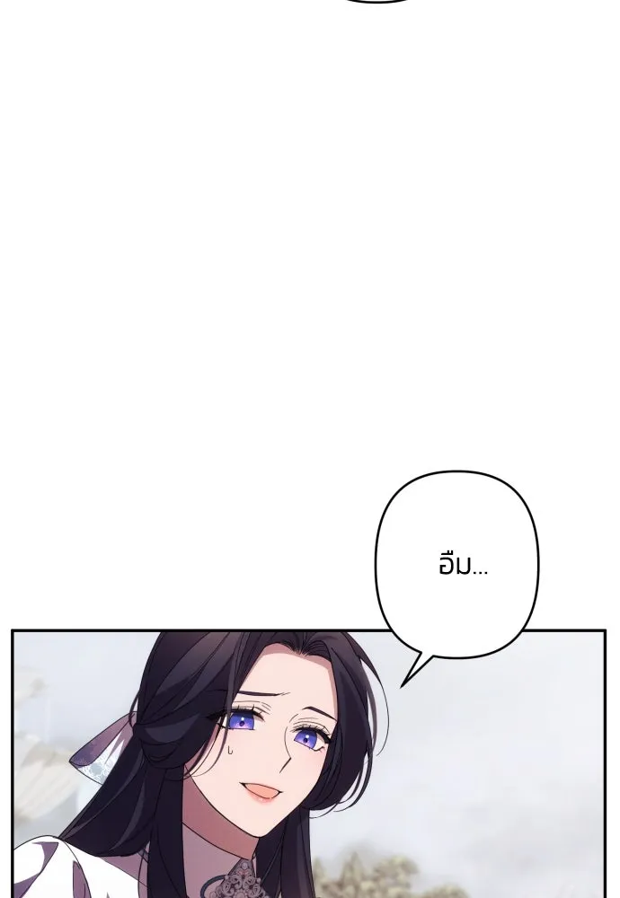 ฉันจะจีบท่านดยุกแดนเหนือ ตอนที่ 62 รูปที่ 115