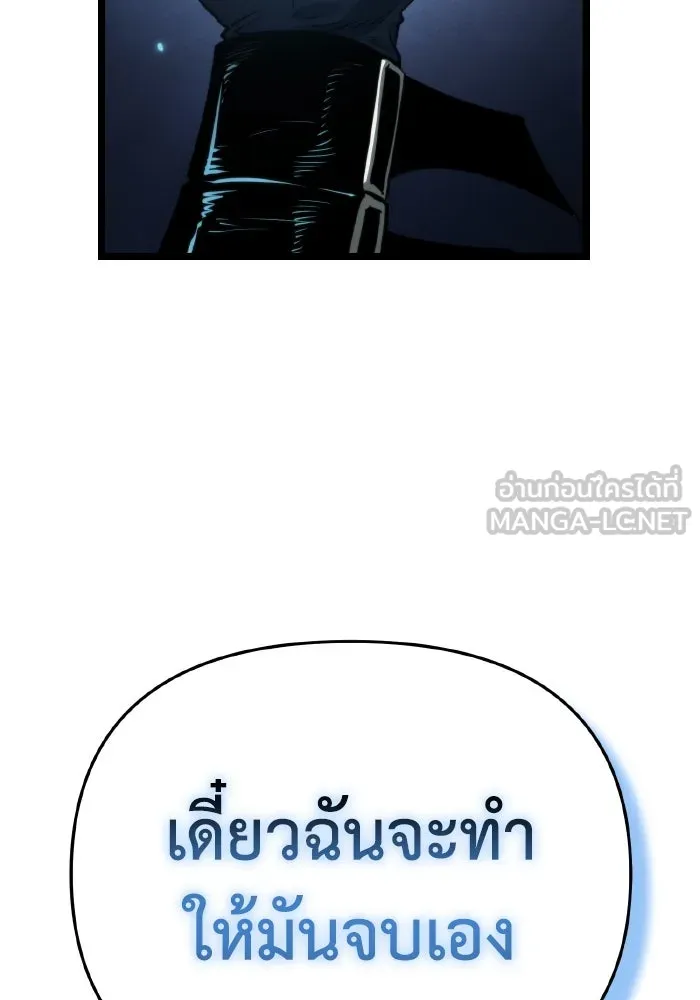 การแข่งขันของผู้เกิดใหม่ ตอนที่ 82 รูปที่ 102