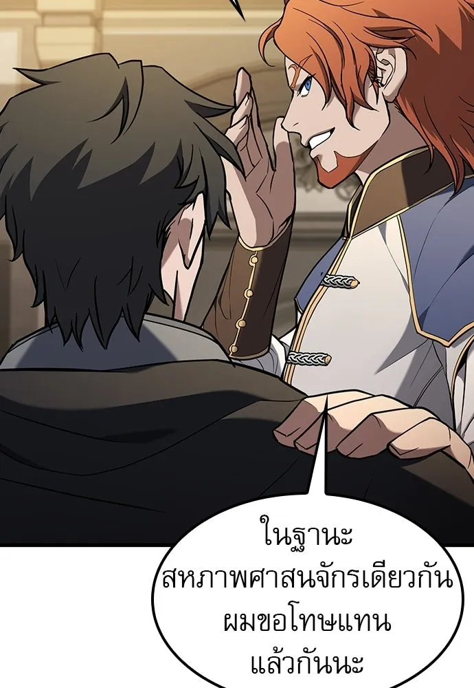 นักล่าฆ่าเพื่อรอด ตอนที่ 20 รูปที่ 61