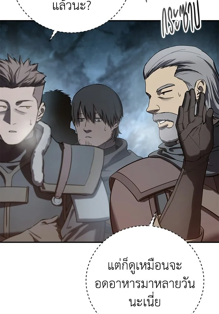 ยอดนักดาบผู้โอบอุ้มดารา ตอนที่ 103 รูปที่ 49