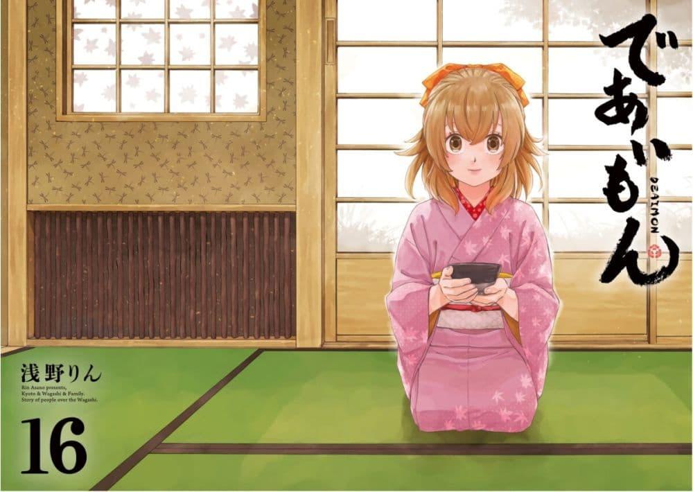 Manga-lc-com อ่านมังงะ อ่านการ์ตูน ออนไลน์ ฟรี Deaimon ตอนที่ 1 2 3 4 5 6 7 8 9 10 11 12 13 14 ฟรี ไม่มีโฆษณา Manga-lc - อ่าน มังงะ อ่าน การ์ตูน ออนไลน์ อ่านมังงะ ฟรี