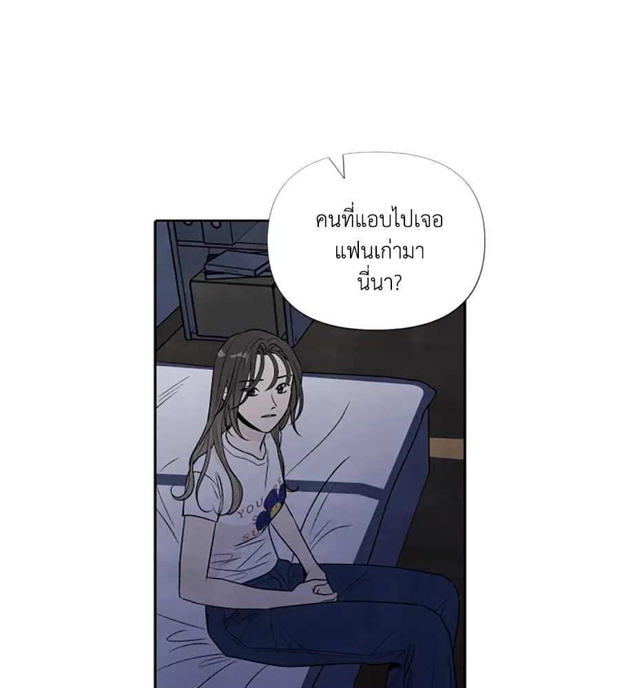 เหตุผลของคนไม่อยากอยู่ ตอนที่ 63 รูปที่ 52
