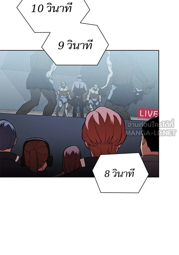 ผู้เล่นขั้นเทพแห่งหอคอยฝึกสอน ตอนที่ 06 รูปที่ 9