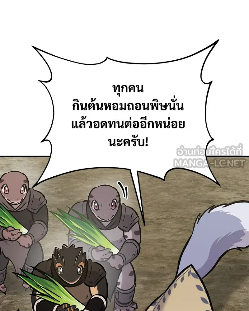 ปลูกผักพิชิตหอคอย ตอนที่ 98 รูปที่ 129