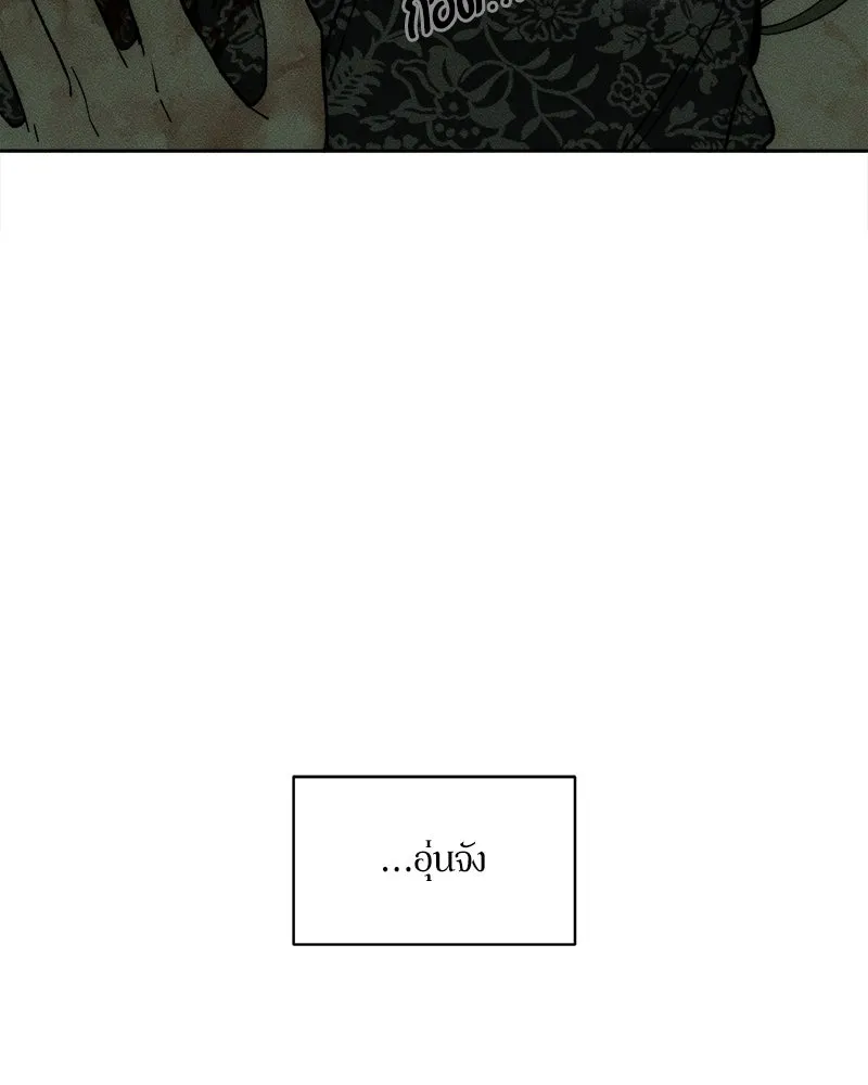 บุปผารุ่มราคะ ตอนที่ 90 รูปที่ 101