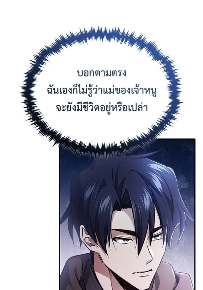 Regressor’s Life Aft ตอนที่ 41 รูปที่ 34