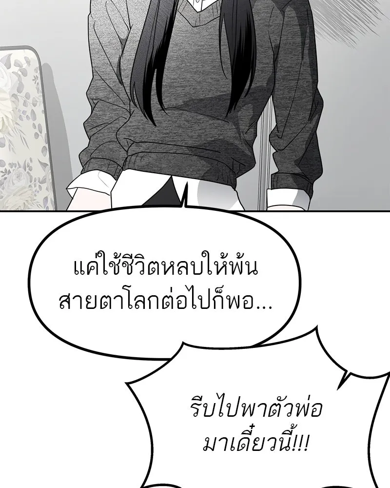 สี่สาวชาวกี ตอนที่ 45 ยุ่งเรื่องความรัก (1) รูปที่ 109