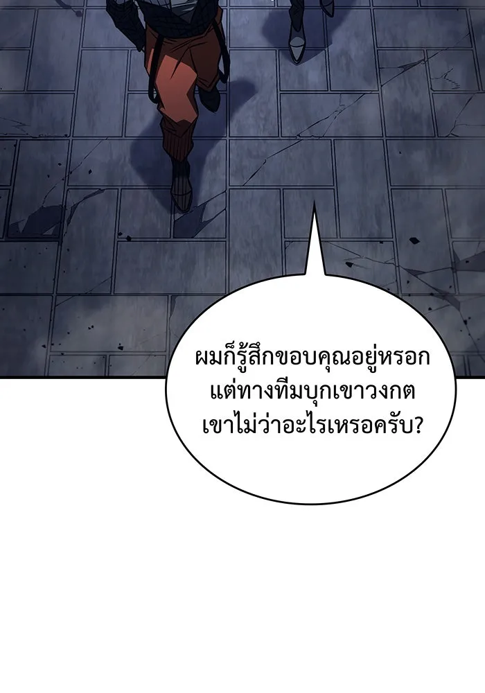 เกิดใหม่พร้อมพลังแห่งราชัน ตอนที่ 43 รูปที่ 133