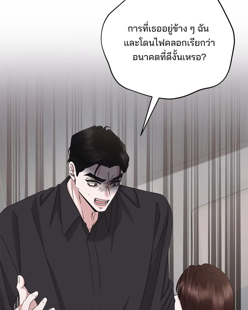 สามีที่ไม่ได้ขอ ตอนที่ 55 รูปที่ 119