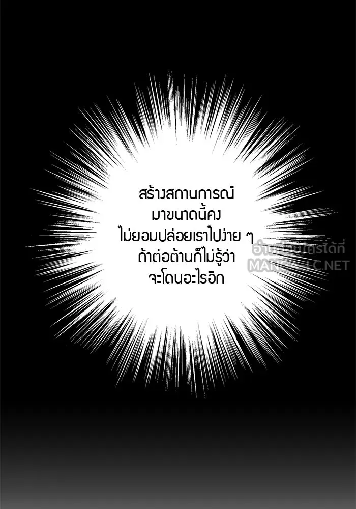 Good Gosh Daddy ตอนที่ 2 น้องชาย รูปที่ 42