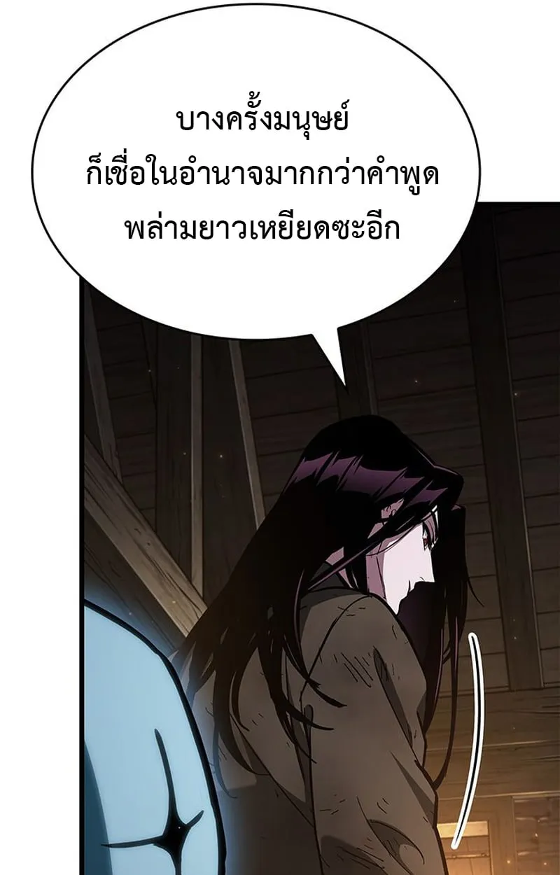 Crimson Reset ช_ว_ตคร_งท_สองของราช_นร_ตต_กาล หล_งจากหลบหน_มาคร_งป_ แวมไพร_ย_จ_นก_ถ_กส_งหารในท_ส_ด ตอนที่ ตอนที่ 4 รูปที่ 40