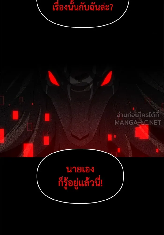 อดีตบอสหอคอย ตอนที่ 91 รูปที่ 174