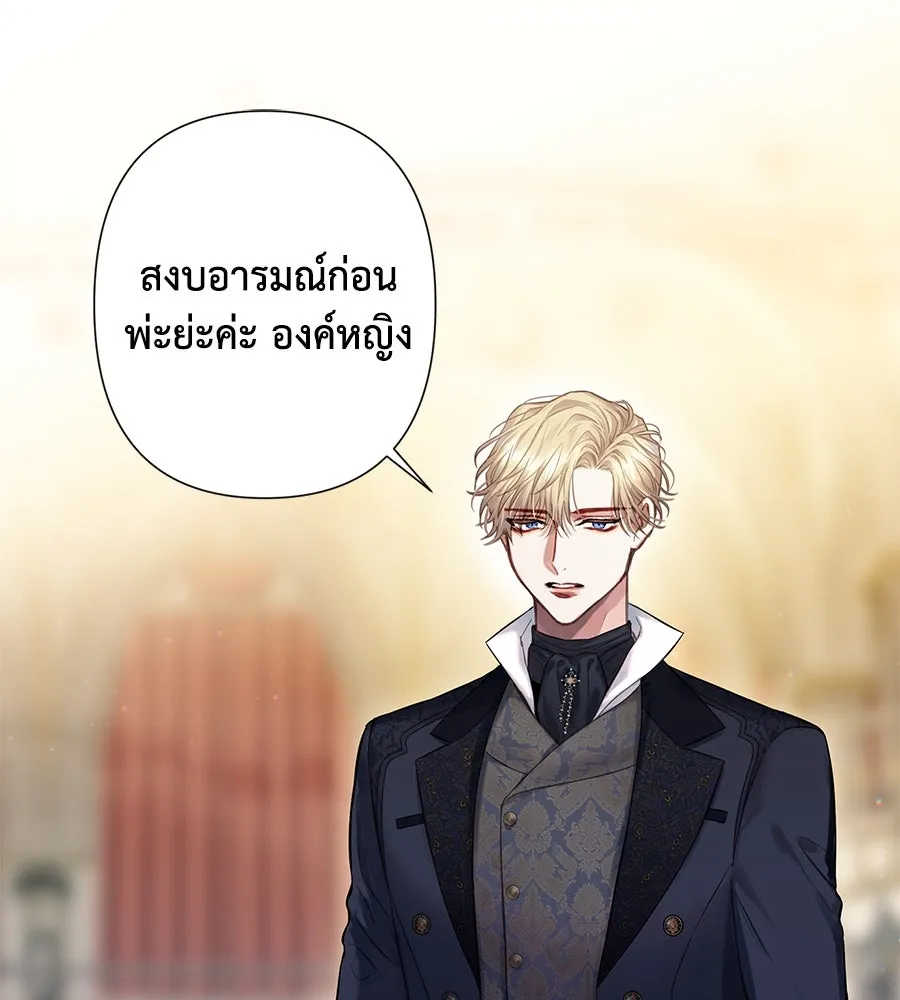 บาสเตียน ตอนที่ 9 รูปที่ 41