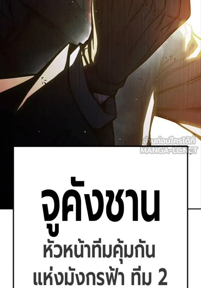 เยาวชนคนคุก ตอนที่ 65 รูปที่ 248