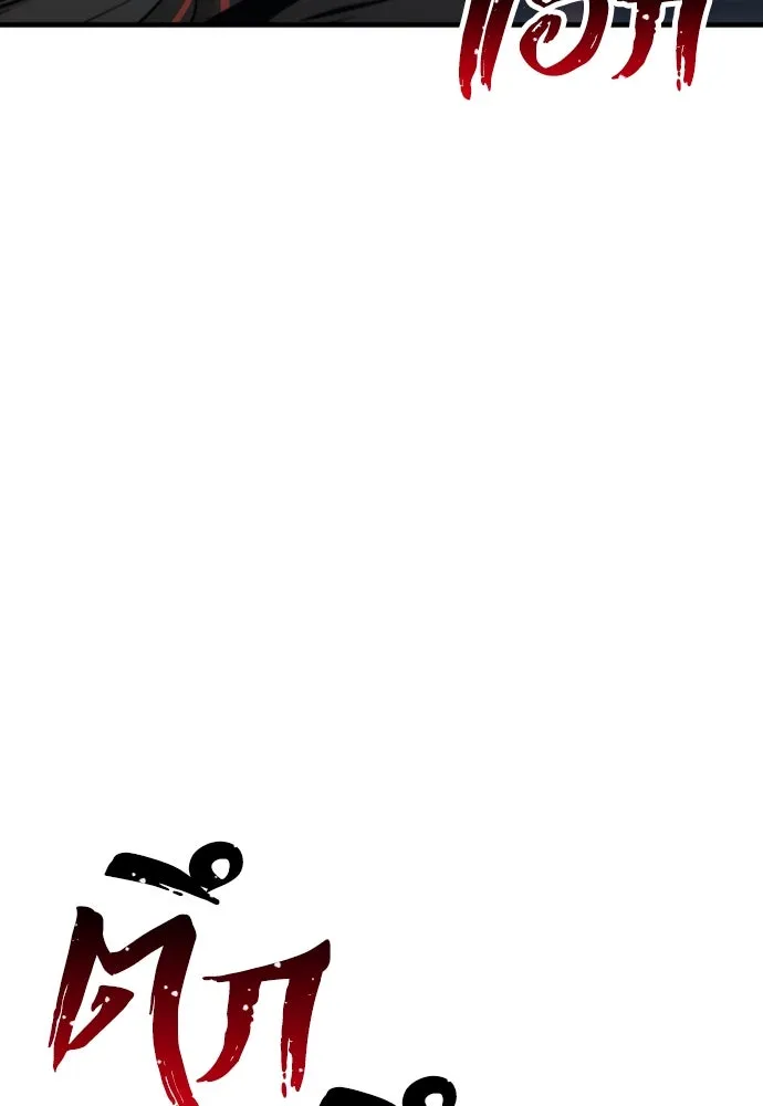 เส้นทางสู่เทพมาร ตอนที่ 60 รูปที่ 68