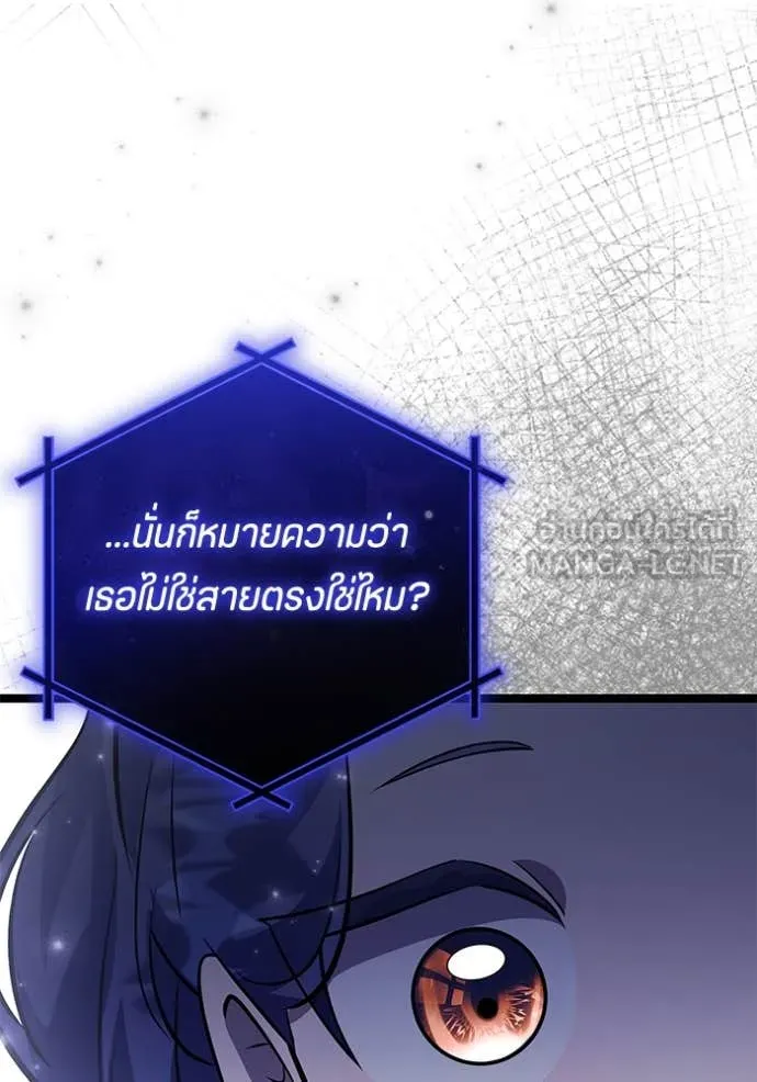 ป๊ะป๋าขา หนูลาแล้ว ตอนที่ 63 รูปที่ 111