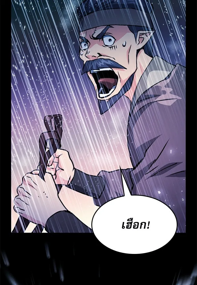 ดรูอิดแห่งสถานีโซล ตอนที่ 127 รูปที่ 47