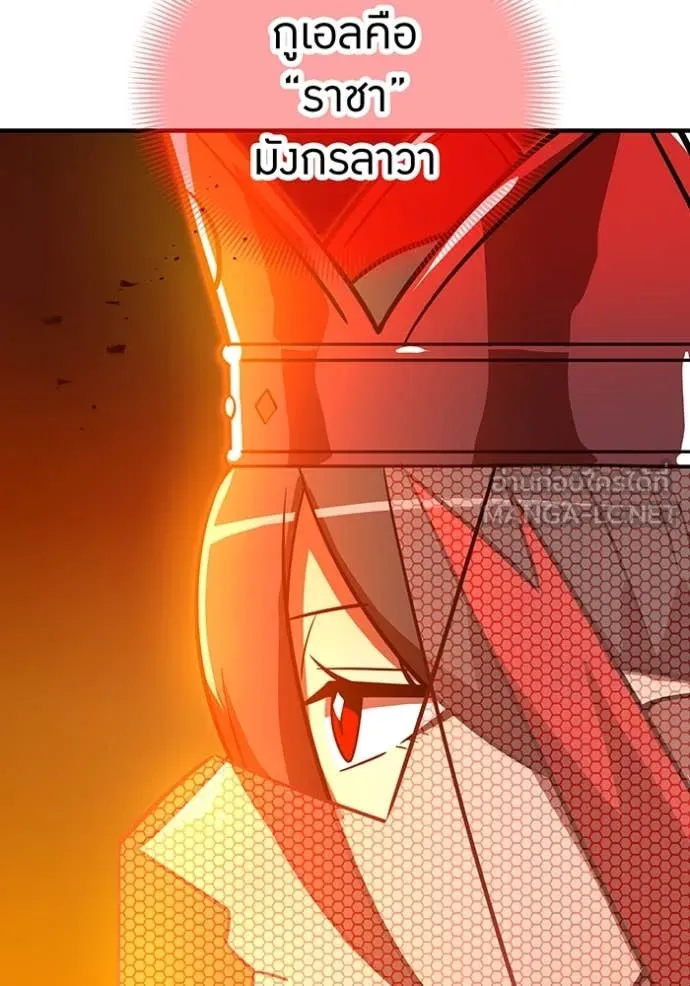 เพลเยอร์เลือดเทวะ ตอนที่ 79 รูปที่ 51