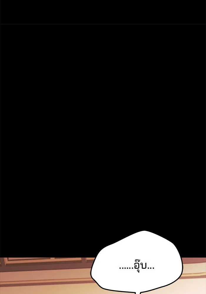 ครัวจอมเวท ตอนที่ 21 รูปที่ 137
