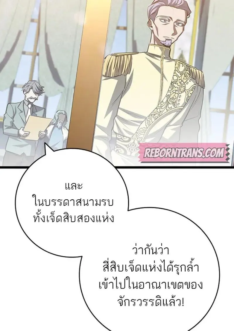 Dragon-Devouring Mage ย_อนเวลาจอมเวทย_กล_นม_งกร ตอนที่ ตอนที่ 119 รูปที่ 22