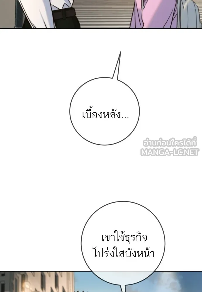 พริบตาเปลี่ยนโลก ตอนที่ 39 รูปที่ 81