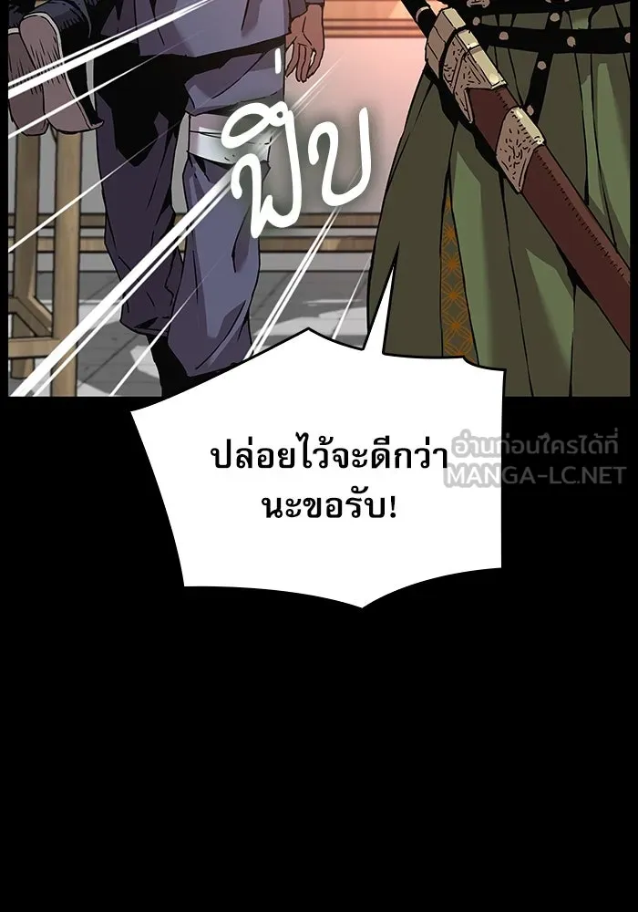 ลับลางลวง ตอนที่ 11 การแผ่ซ่านของความชั่วร้าย รูปที่ 12