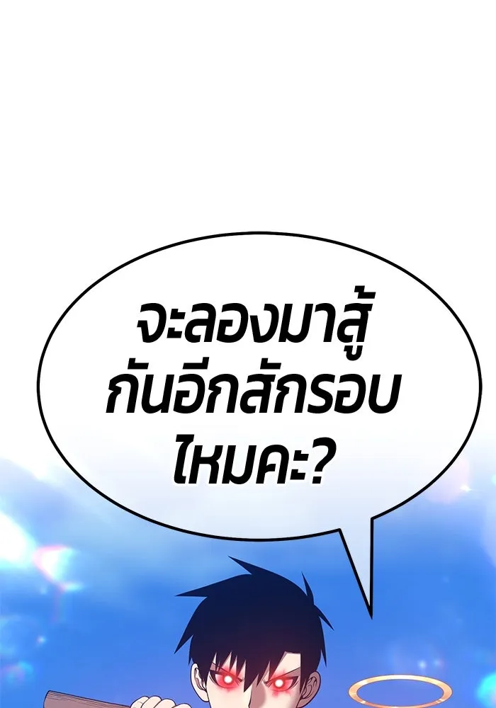 +99 ท่อนไม้พร้อมบวก ตอนที่ 53 รูปที่ 395