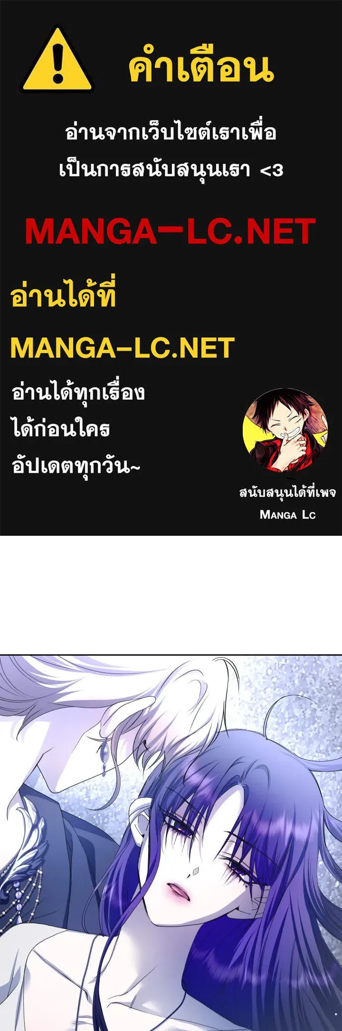 ชิงชีวิตพลิกลิขิตชะตา ตอนที่ 189. ไม่เจอกันตั้งนาน รูปที่ 1